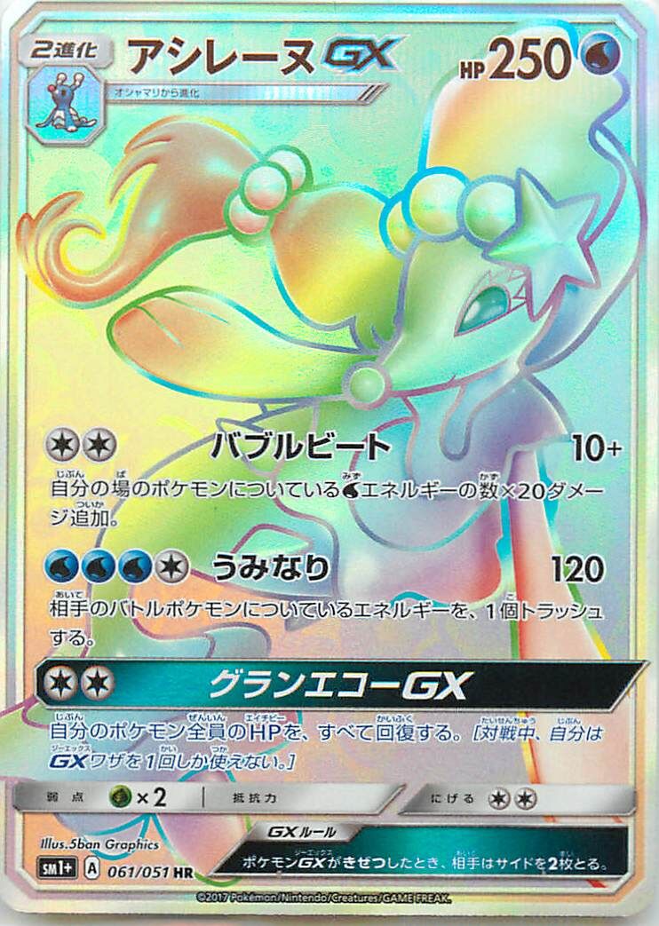 西獅海壬 GX