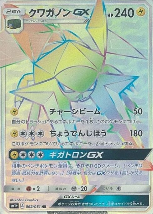 鍬農炮蟲 GX