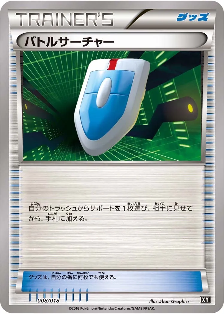 VS Seeker