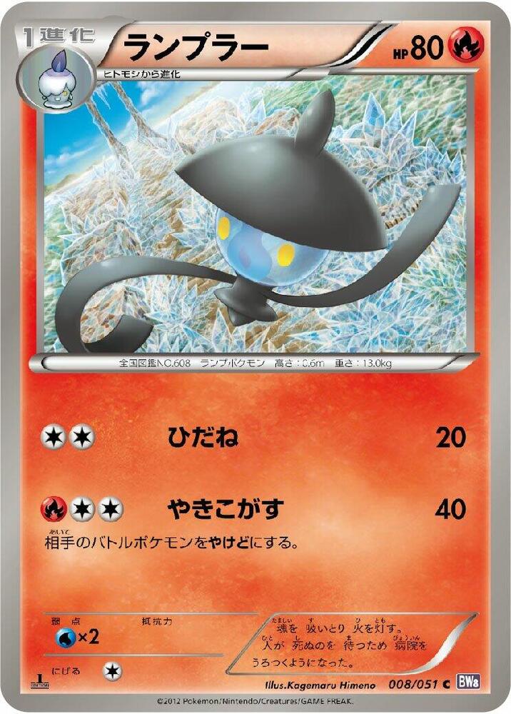 燈火幽靈