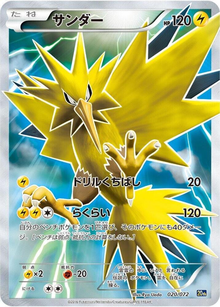閃電鳥