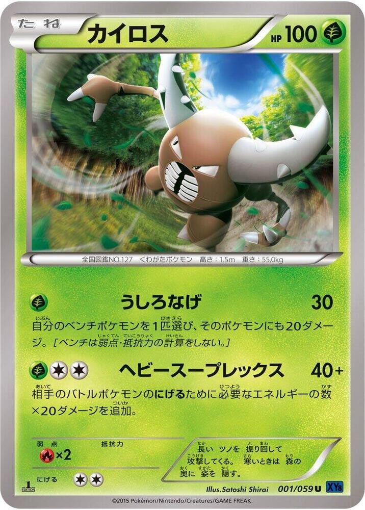 凱羅斯