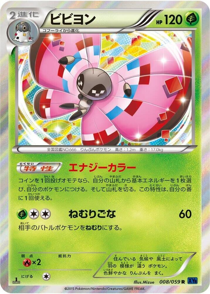 Vivillon