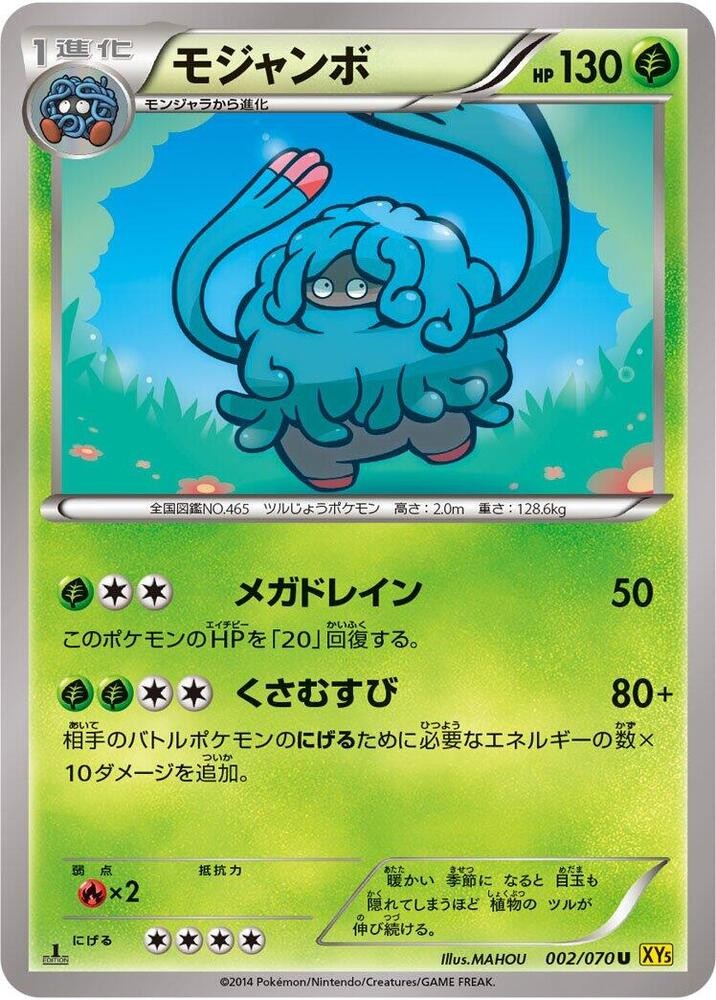 Tangrowth