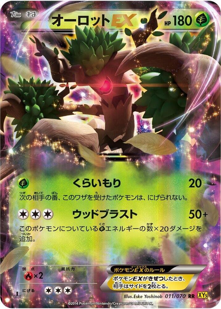 朽木妖 EX
