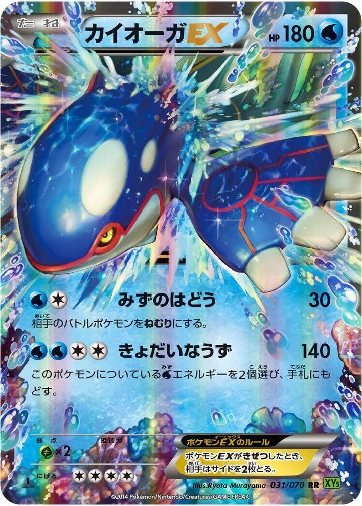 Kyogre EX