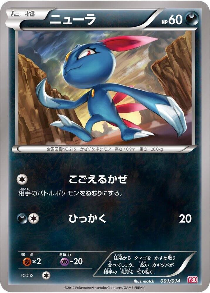 狃拉