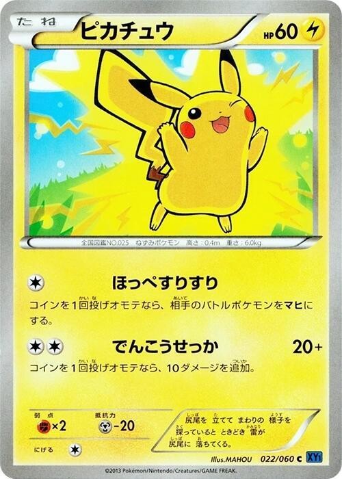 Pikachu