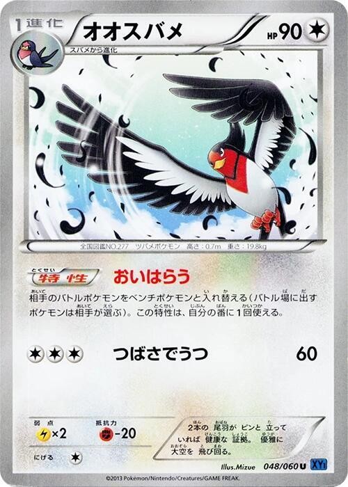 大王燕