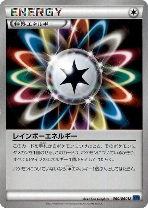 Rainbow Energy
