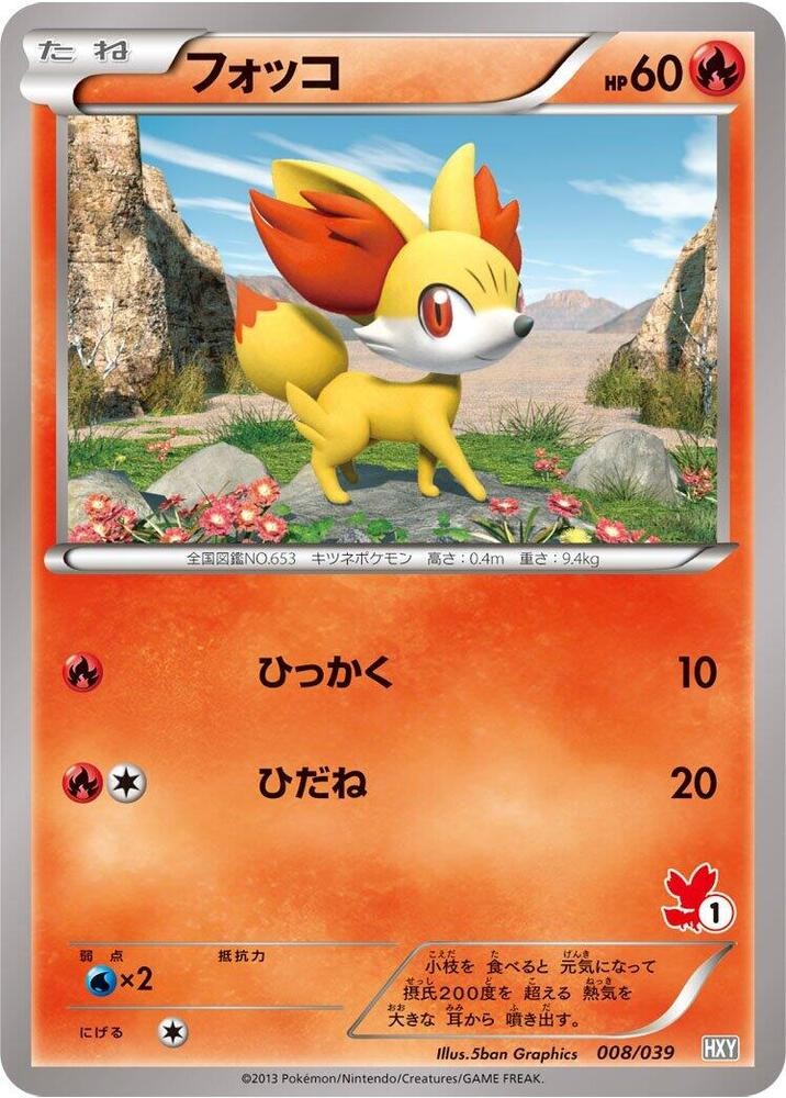 Fennekin