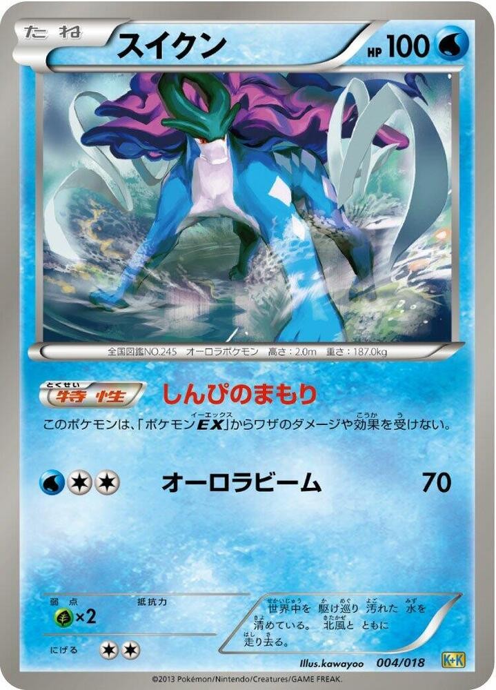 水君