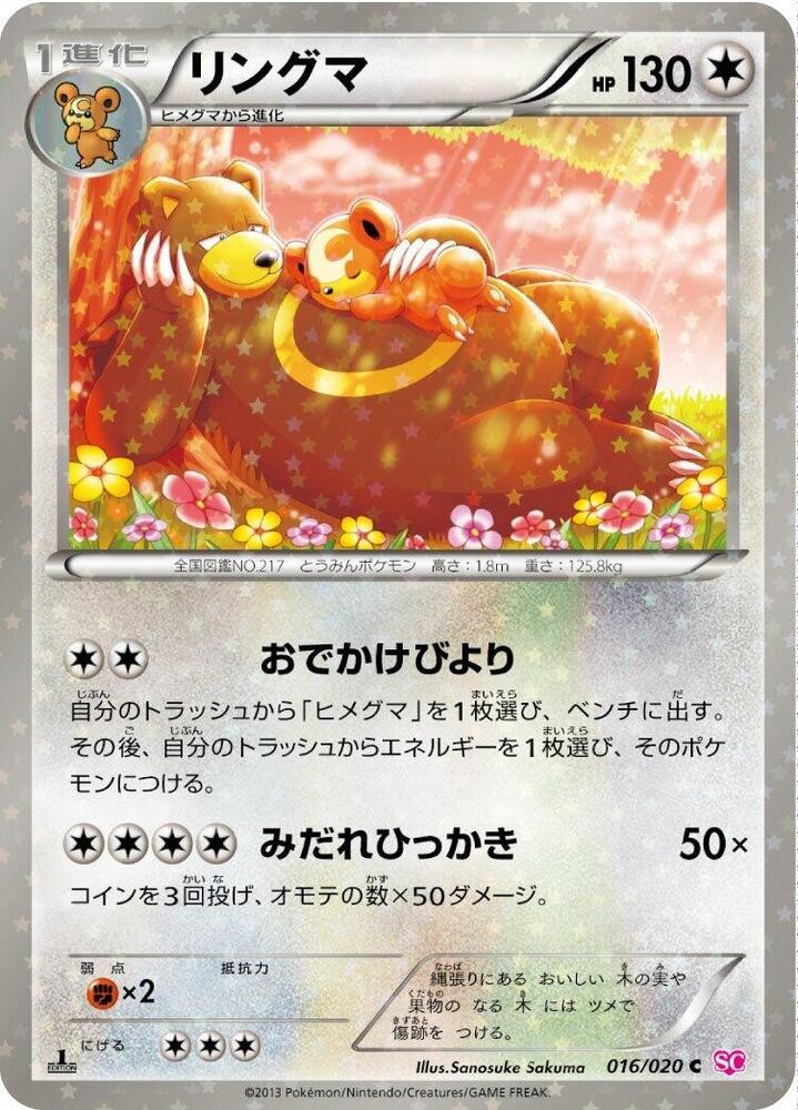 圈圈熊