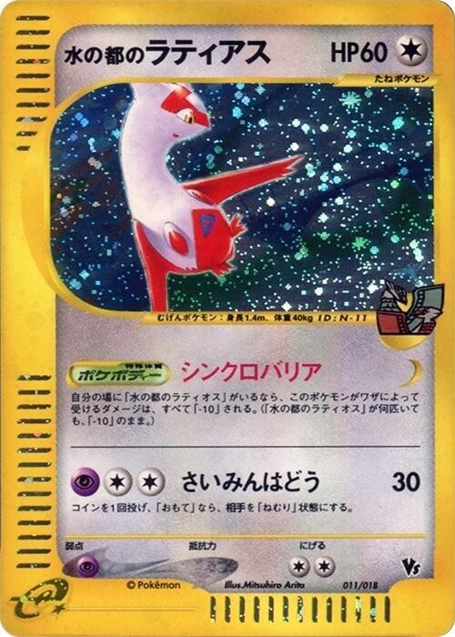 Alto Mare's 拉帝亞斯