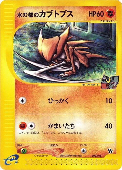 Alto Mare's 鐮刀盔