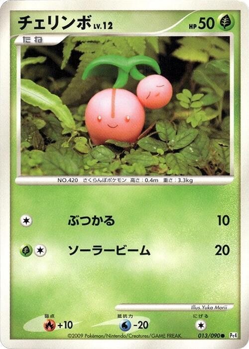 Cherubi