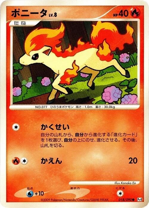 Ponyta