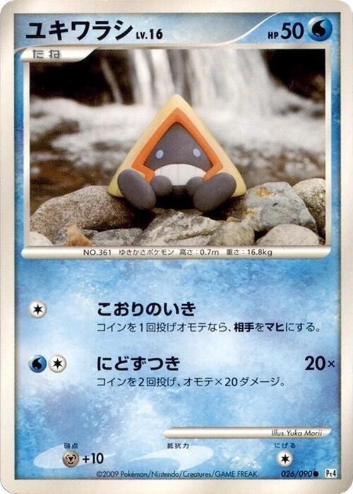 Snorunt