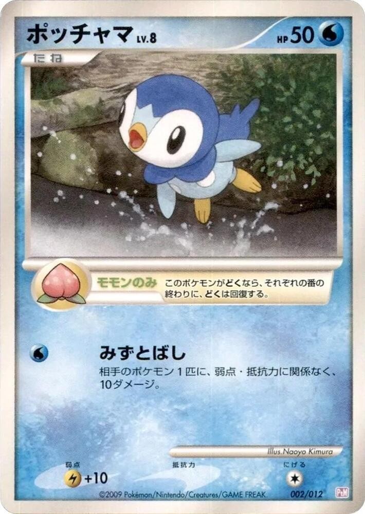 波加曼