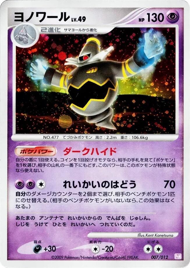黑夜魔靈