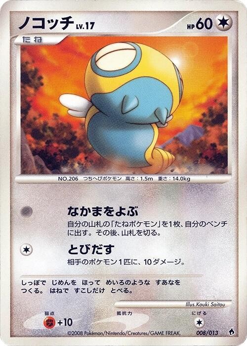 土龍弟弟