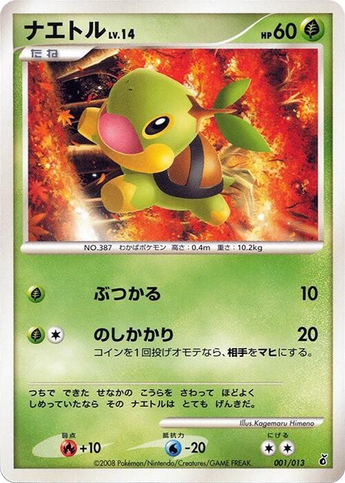 Turtwig