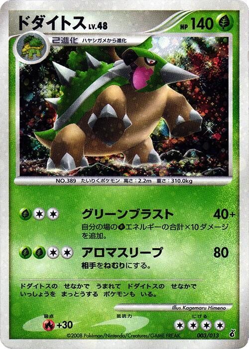 Torterra