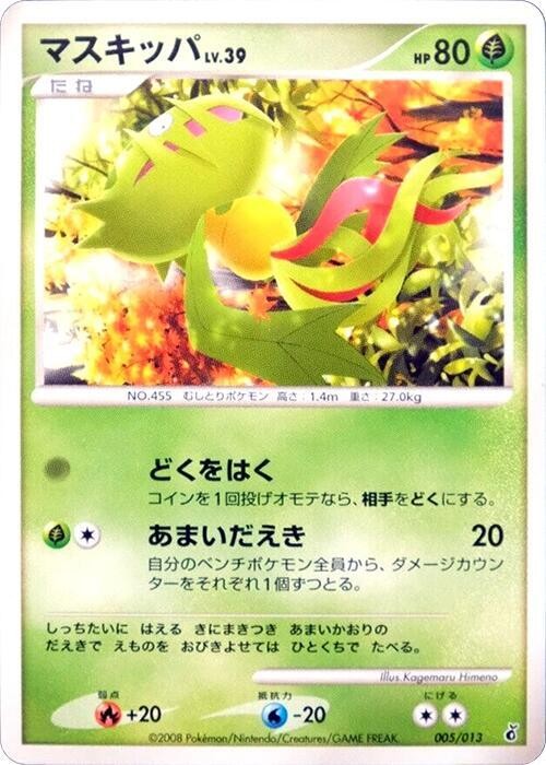 尖牙籠
