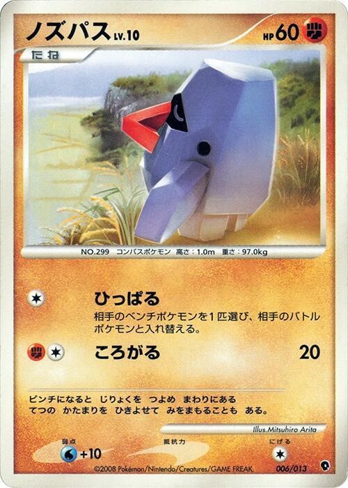 朝北鼻