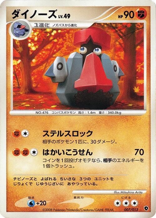 大朝北鼻