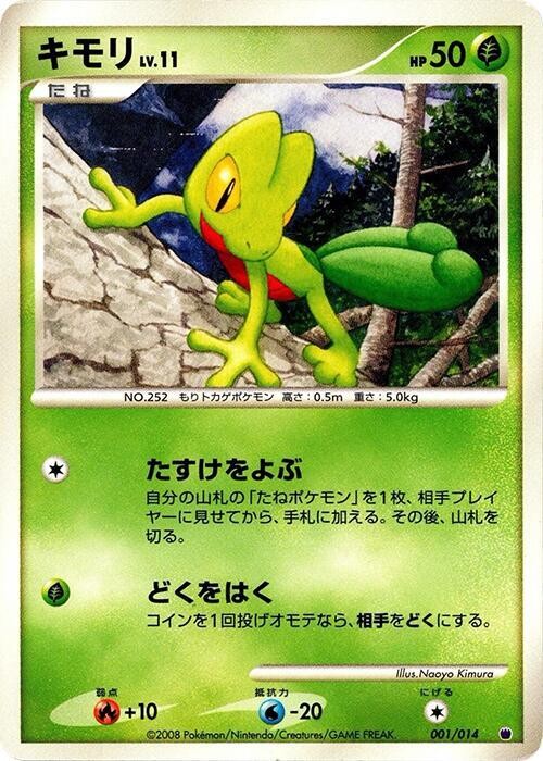 木守宮