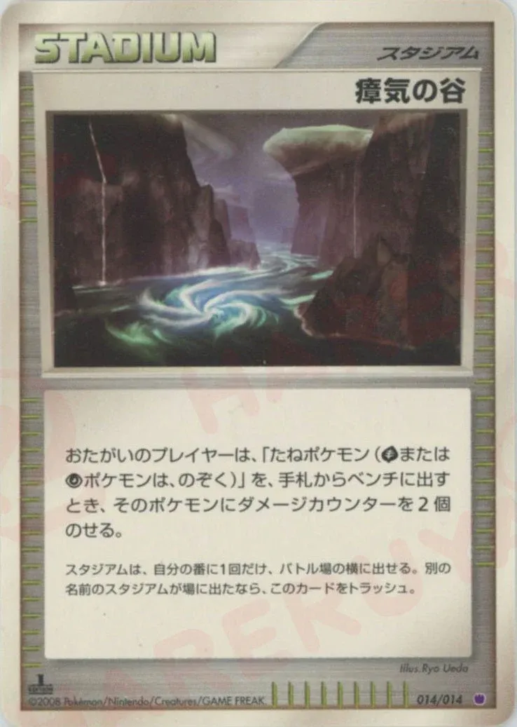 Miasma Valley