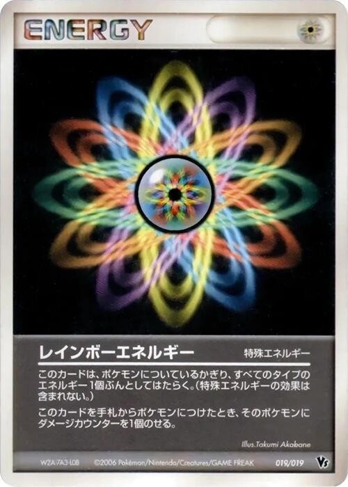 Rainbow Energy