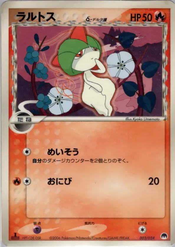Ralts