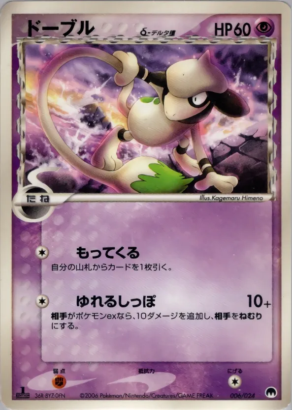 Smeargle