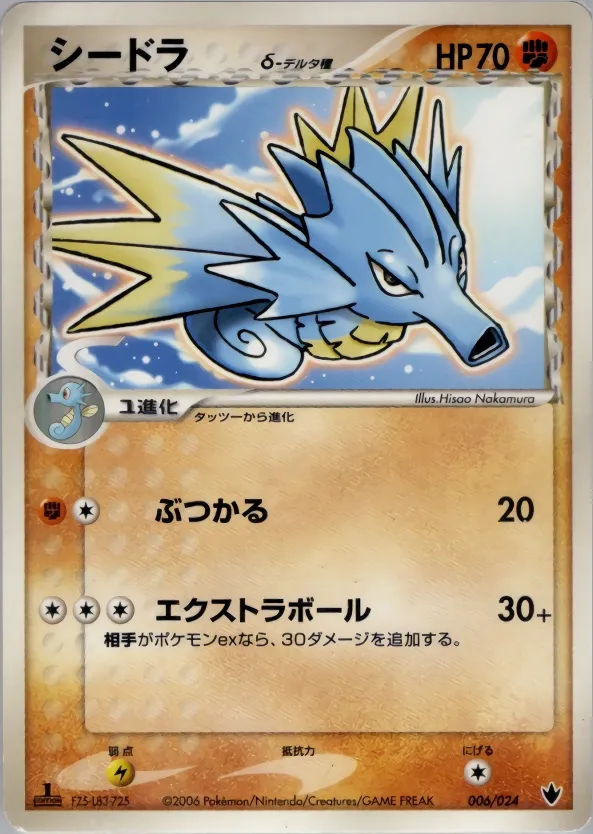 Seadra