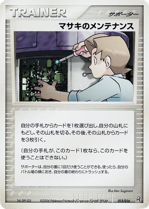 Bill's Maintenance