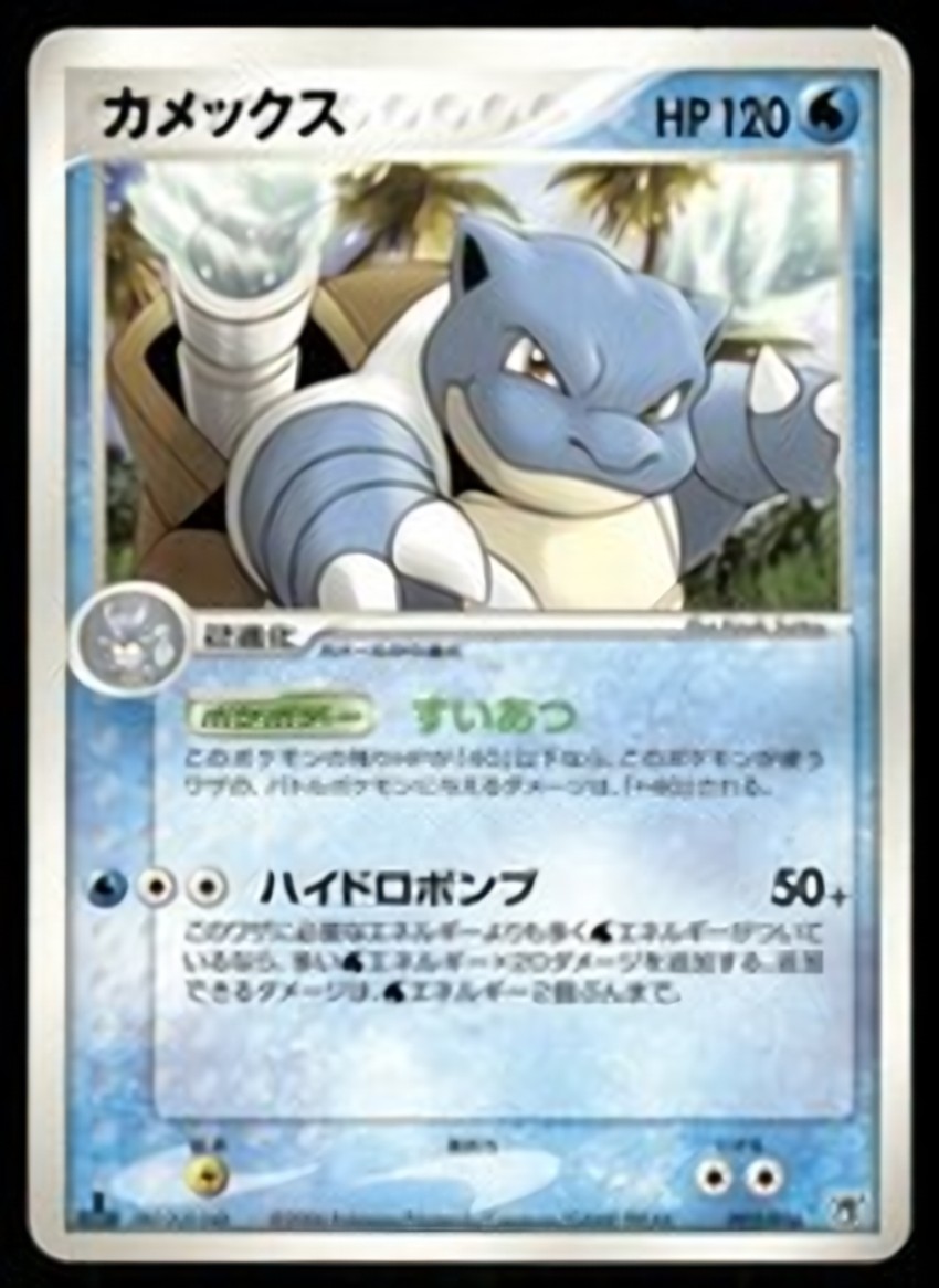 Blastoise