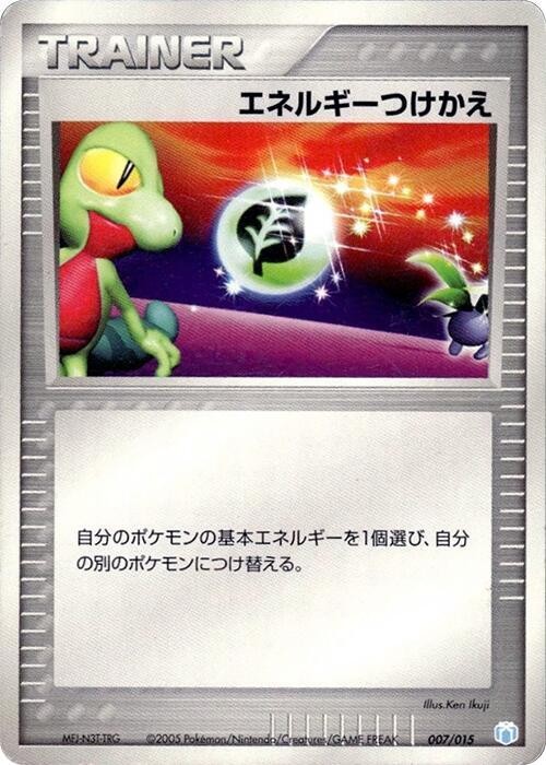 Energy Switch