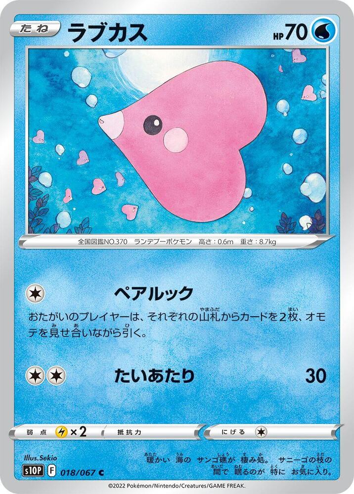 愛心魚