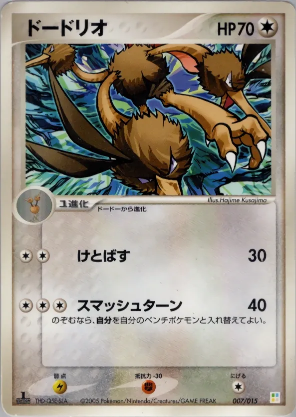 Dodrio
