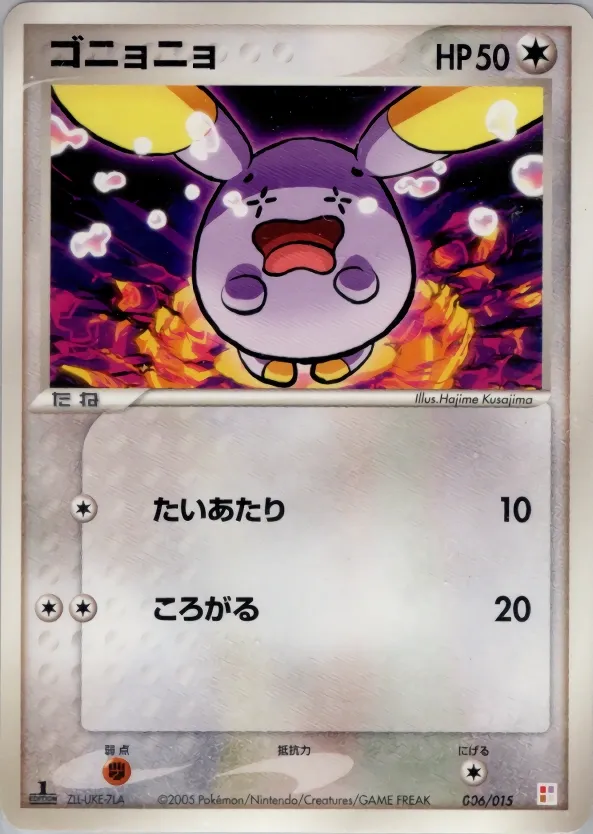 Whismur