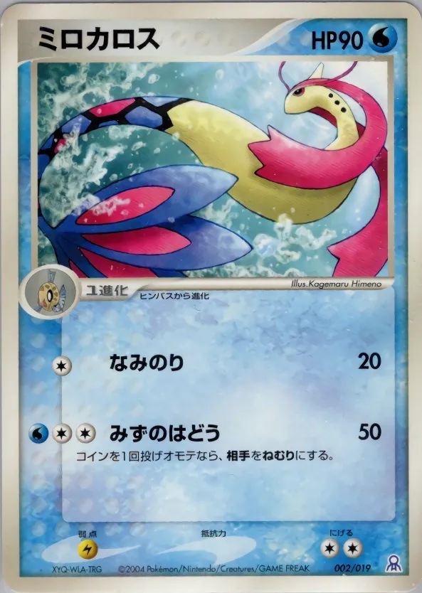 美納斯