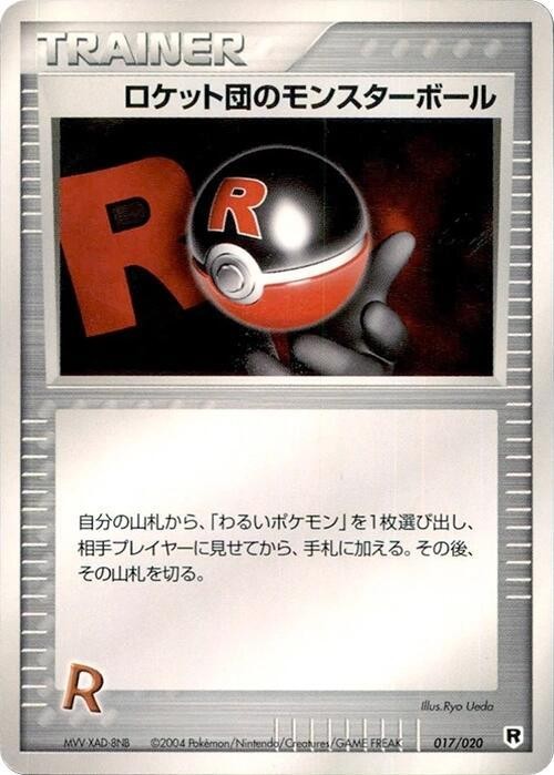 Rocket's