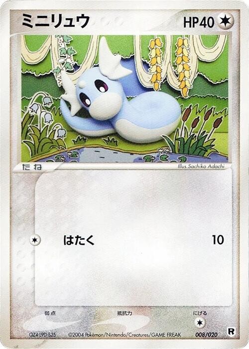 Dratini