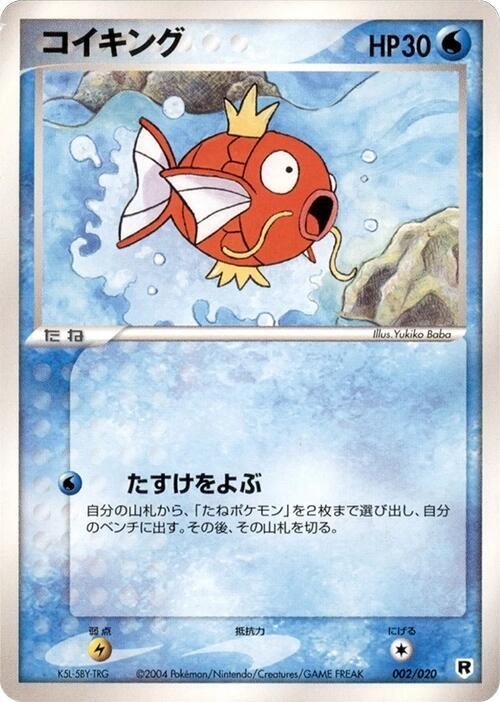 鯉魚王