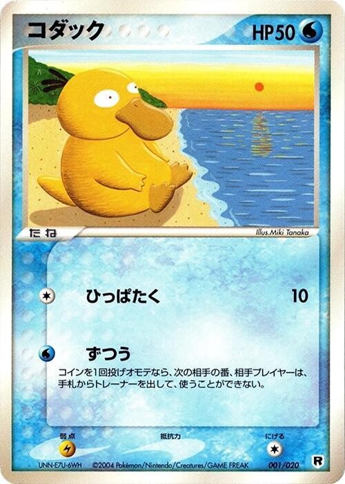 可達鴨