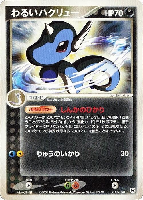 Dark 哈克龍