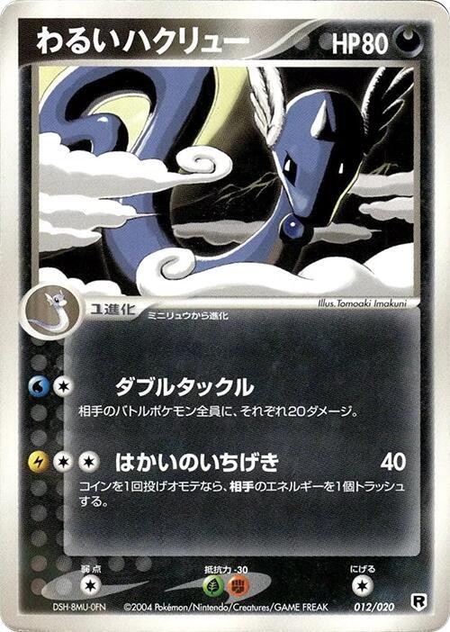 Dark 哈克龍
