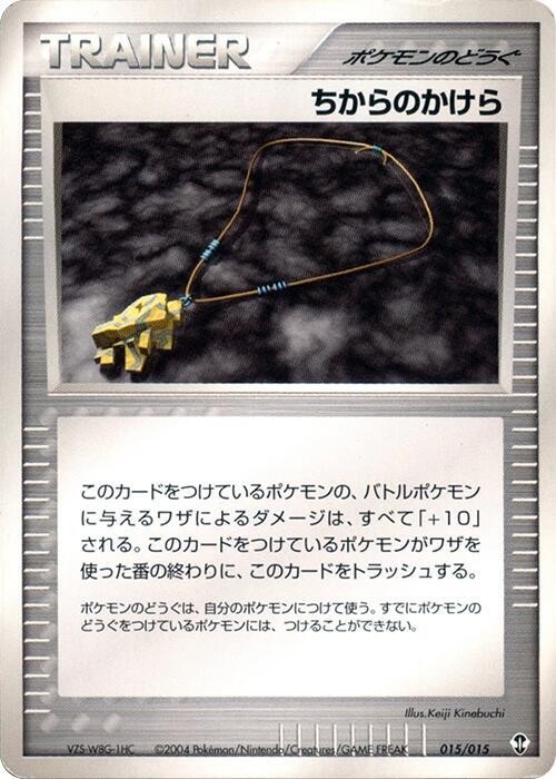 Strength Charm